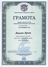 2015-2016 Авалян Арсен 9л (РО-астрономия)